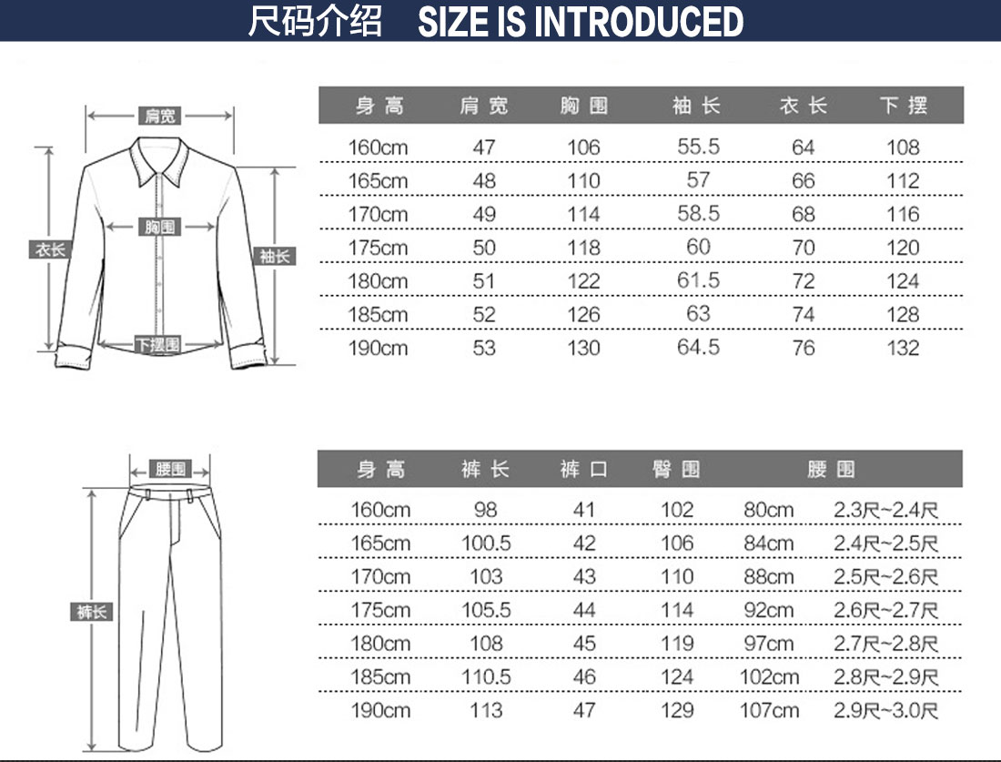 泰兴工作服定制尺码表