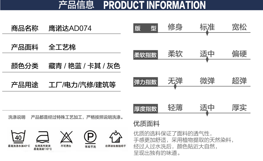 短袖工作服款式详情